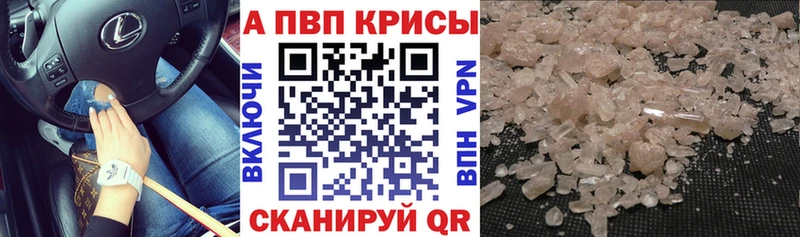 Alpha PVP VHQ  цена   Симферополь 