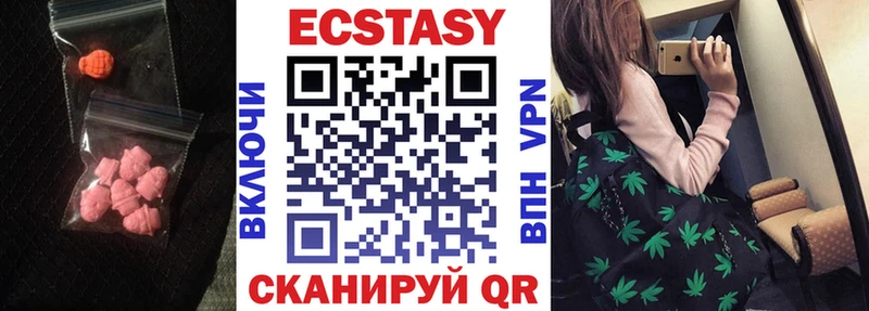 Ecstasy бентли мега ONION Симферополь