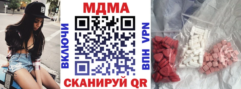MDMA Molly  продажа наркотиков  OMG ТОР  Симферополь 