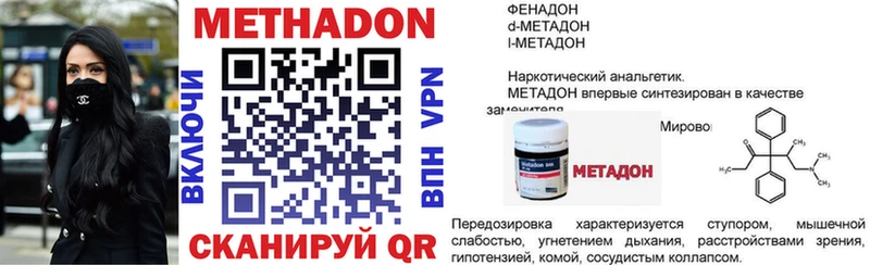 МЕТАДОН кристалл  Симферополь 